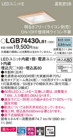 Panasonic ������饤�� LGB74430LB1 �ᥤ��̿�