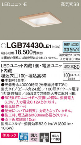 Panasonic ������饤�� LGB74430LE1 �ᥤ��̿�
