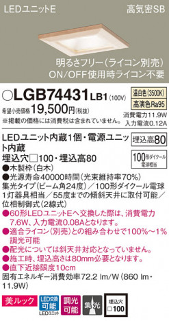 Panasonic ������饤�� LGB74431LB1 �ᥤ��̿�