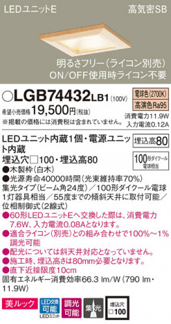 Panasonic ������饤�� LGB74432LB1 �ᥤ��̿�