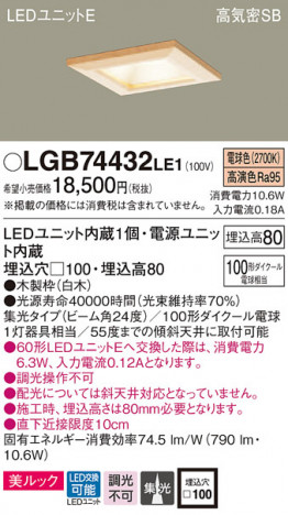 Panasonic ������饤�� LGB74432LE1 �ᥤ��̿�