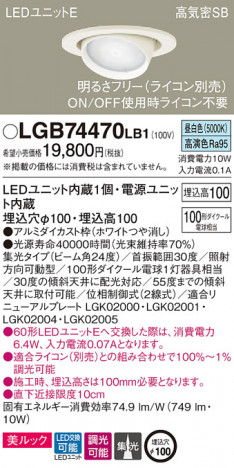 Panasonic ������饤�� LGB74470LB1 �ᥤ��̿�