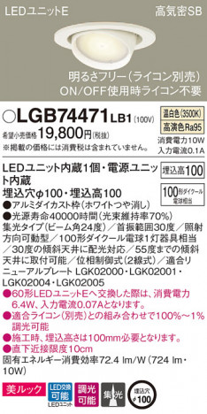 Panasonic ������饤�� LGB74471LB1 �ᥤ��̿�