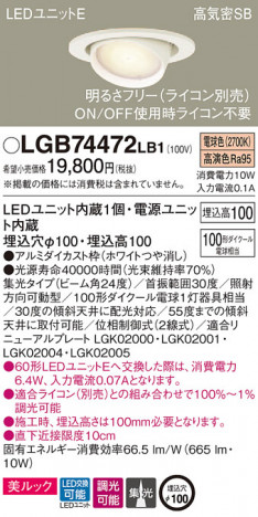 Panasonic ������饤�� LGB74472LB1 �ᥤ��̿�