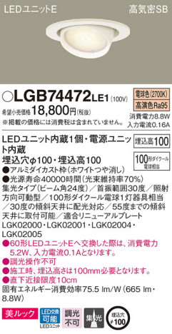 Panasonic ������饤�� LGB74472LE1 �ᥤ��̿�