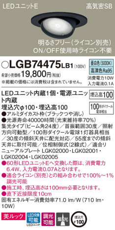 Panasonic ������饤�� LGB74475LB1 �ᥤ��̿�
