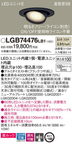 Panasonic ������饤�� LGB74476LB1 �ᥤ��̿�