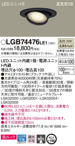 Panasonic ������饤�� LGB74476LE1 �ᥤ��̿�