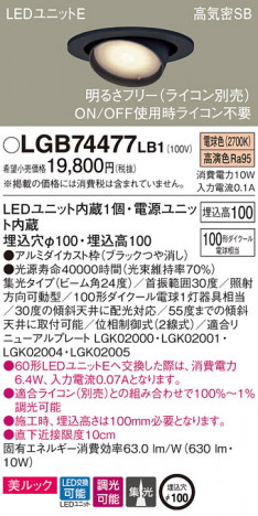 Panasonic ������饤�� LGB74477LB1 �ᥤ��̿�