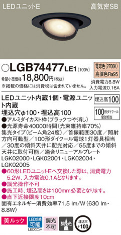 Panasonic ������饤�� LGB74477LE1 �ᥤ��̿�