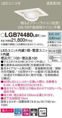 Panasonic ������饤�� LGB74480LB1 �ᥤ��̿�