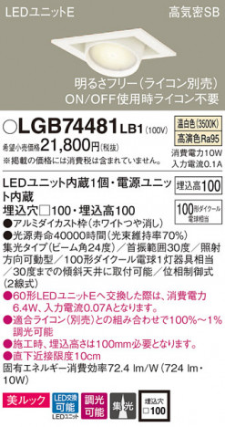 Panasonic ������饤�� LGB74481LB1 �ᥤ��̿�