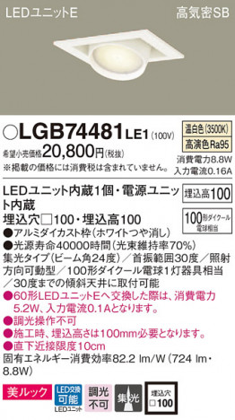 Panasonic ������饤�� LGB74481LE1 �ᥤ��̿�