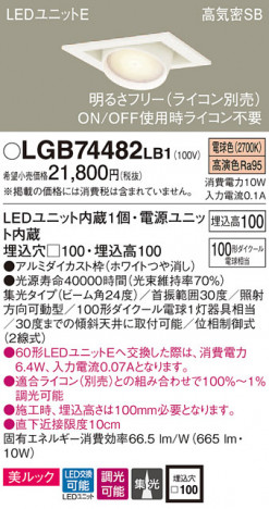 Panasonic ������饤�� LGB74482LB1 �ᥤ��̿�