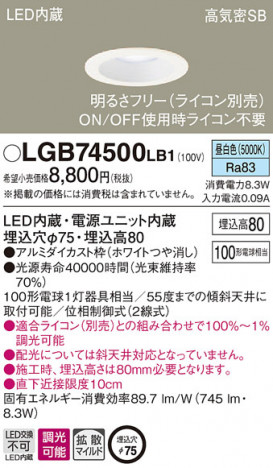 Panasonic ������饤�� LGB74500LB1 �ᥤ��̿�