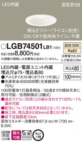 Panasonic ������饤�� LGB74501LB1 �ᥤ��̿�
