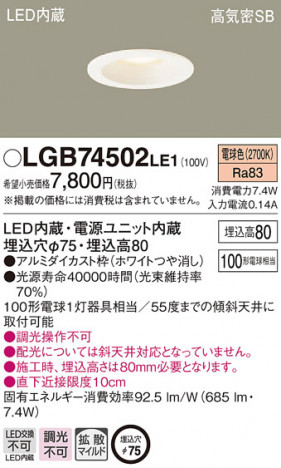 Panasonic ������饤�� LGB74502LE1 �ᥤ��̿�