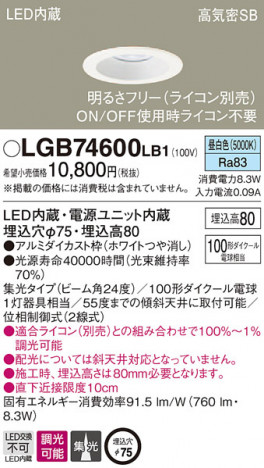 Panasonic ������饤�� LGB74600LB1 �ᥤ��̿�