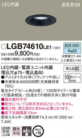Panasonic ������饤�� LGB74610LE1 �ᥤ��̿�