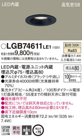 Panasonic ������饤�� LGB74611LE1 �ᥤ��̿�