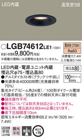 Panasonic ������饤�� LGB74612LE1 �ᥤ��̿�