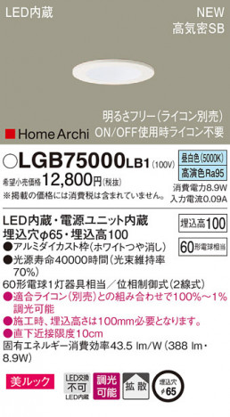 Panasonic ������饤�� LGB75000LB1 �ᥤ��̿�