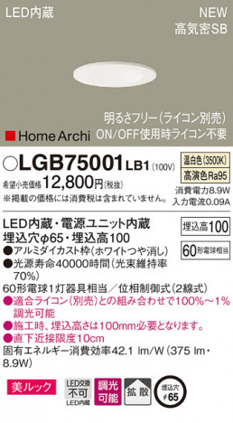 Panasonic ������饤�� LGB75001LB1 �ᥤ��̿�