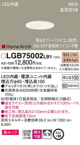 Panasonic ������饤�� LGB75002LB1 �ᥤ��̿�