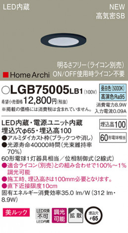 Panasonic ������饤�� LGB75005LB1 �ᥤ��̿�