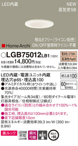 Panasonic ������饤�� LGB75012LB1 �ᥤ��̿�