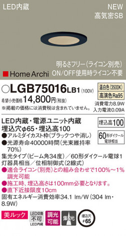 Panasonic ������饤�� LGB75016LB1 �ᥤ��̿�