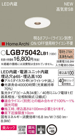 Panasonic ������饤�� LGB75042LB1 �ᥤ��̿�