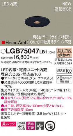 Panasonic ������饤�� LGB75047LB1 �ᥤ��̿�