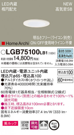 Panasonic ������饤�� LGB75100LB1 �ᥤ��̿�