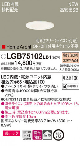 Panasonic ������饤�� LGB75102LB1 �ᥤ��̿�