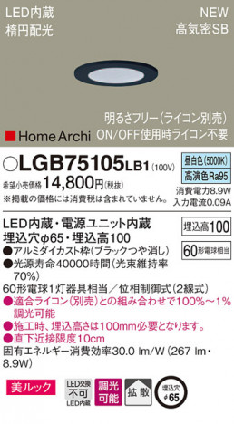 Panasonic ������饤�� LGB75105LB1 �ᥤ��̿�
