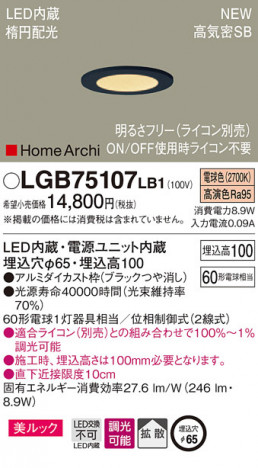 Panasonic ������饤�� LGB75107LB1 �ᥤ��̿�