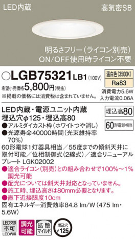 Panasonic ������饤�� LGB75321LB1 �ᥤ��̿�
