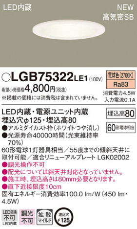 Panasonic ������饤�� LGB75322LE1 �ᥤ��̿�