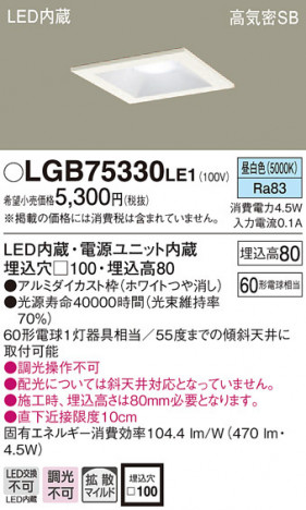 Panasonic ������饤�� LGB75330LE1 �ᥤ��̿�