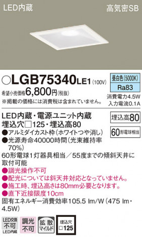 Panasonic ������饤�� LGB75340LE1 �ᥤ��̿�
