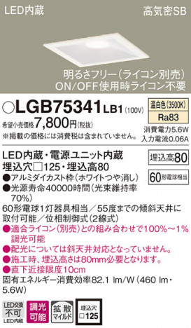 Panasonic ������饤�� LGB75341LB1 �ᥤ��̿�