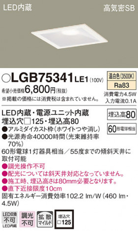 Panasonic ������饤�� LGB75341LE1 �ᥤ��̿�