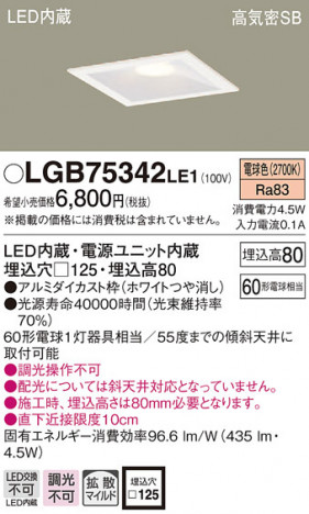 Panasonic ������饤�� LGB75342LE1 �ᥤ��̿�