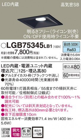 Panasonic ������饤�� LGB75345LB1 �ᥤ��̿�