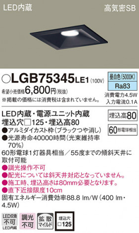 Panasonic ������饤�� LGB75345LE1 �ᥤ��̿�