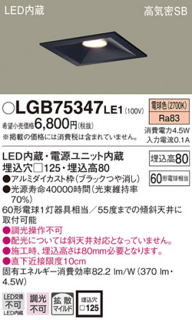 Panasonic ������饤�� LGB75347LE1 �ᥤ��̿�