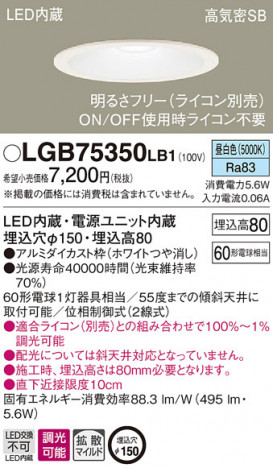 Panasonic ������饤�� LGB75350LB1 �ᥤ��̿�