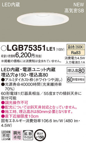 Panasonic ������饤�� LGB75351LE1 �ᥤ��̿�