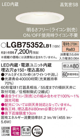Panasonic ������饤�� LGB75352LB1 �ᥤ��̿�